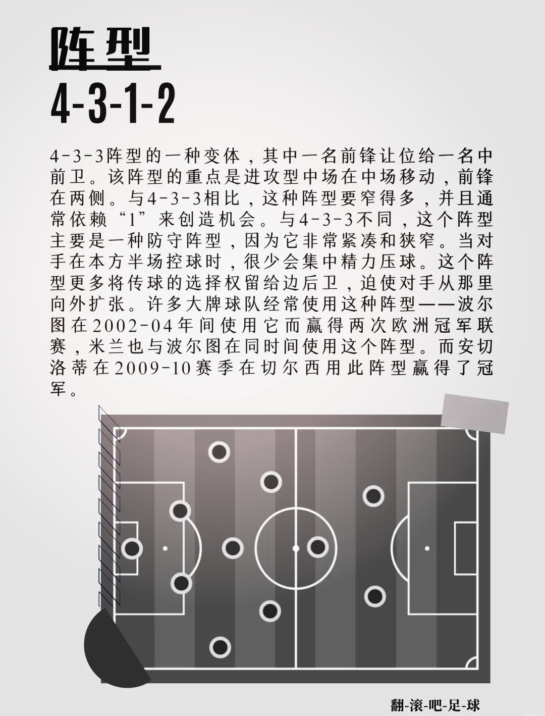 爱游戏娱乐-逆境中的战术调整：哪些球队实现了逆转？的简单介绍