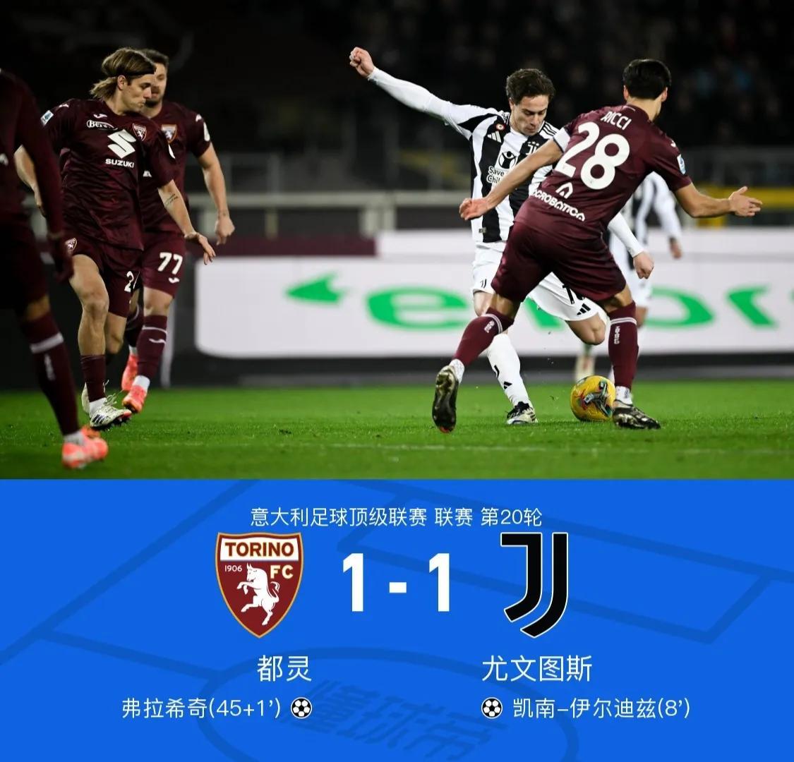 意甲:尤文在最后一分钟绝平AC米兰,积分榜白热化 意甲:尤文在最后一分钟绝平AC米兰,积分榜白热化