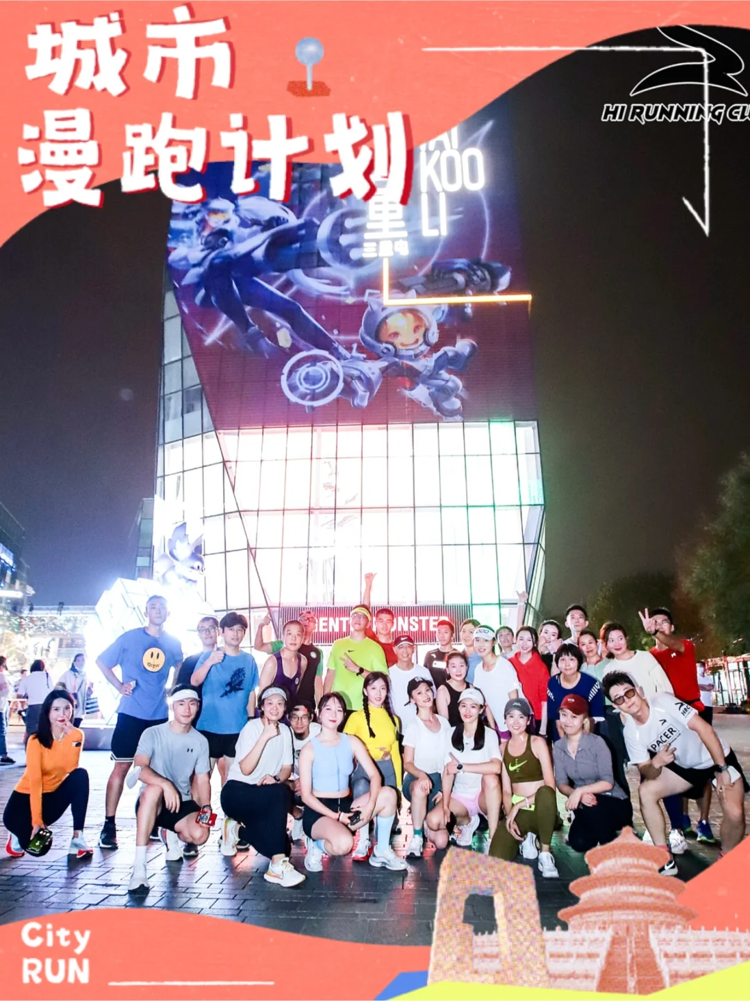 包含城市夜跑节:灯火阑珊中的运动狂欢的词条 包含城市夜跑节:灯火阑珊中的运动狂欢的词条