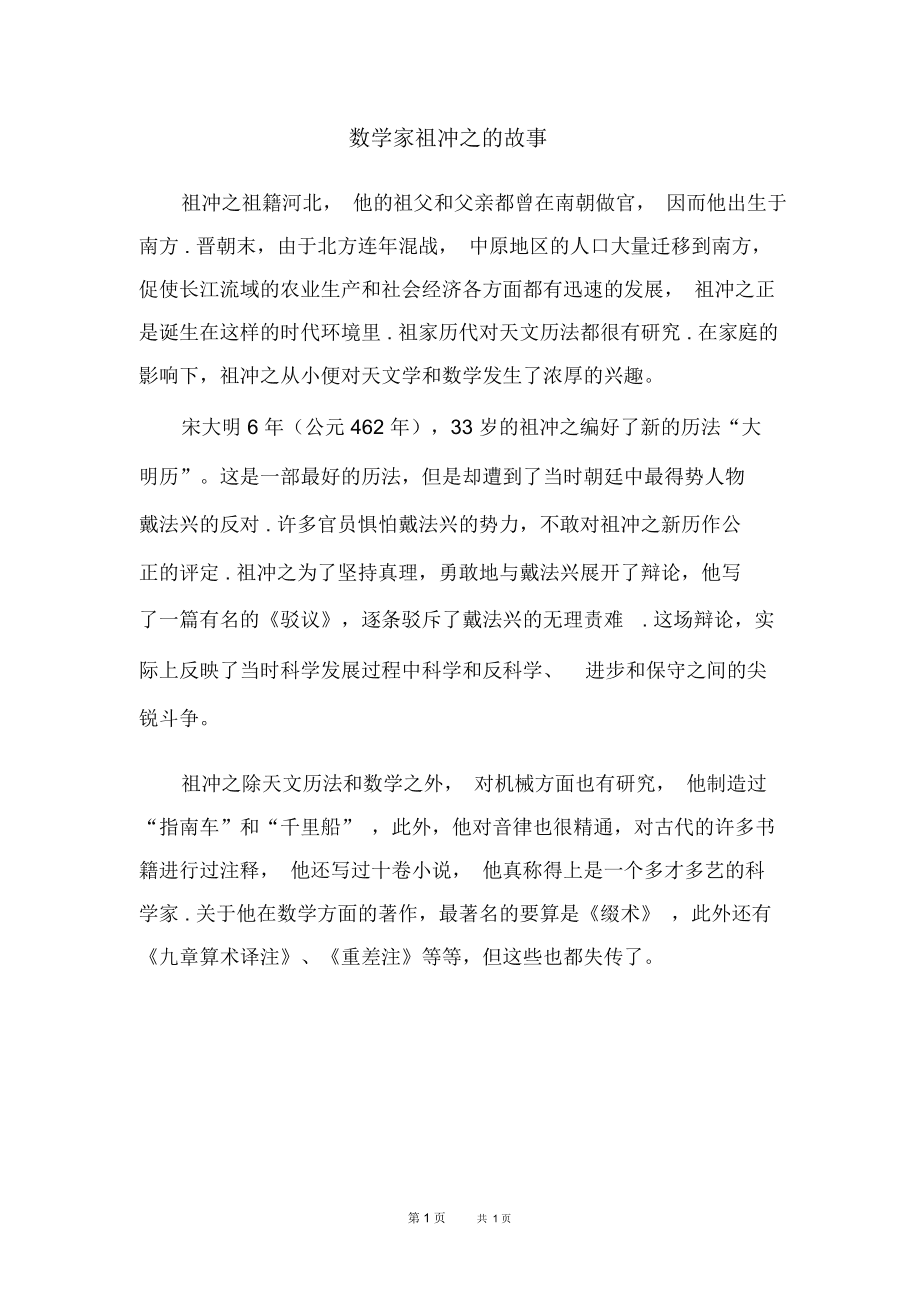 包含制胜法宝:车队密谋策略的背后故事的词条 包含制胜法宝:车队密谋策略的背后故事的词条