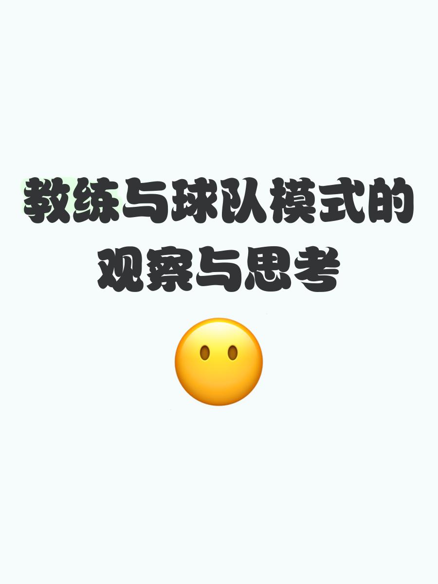 包含球队战略调整:教练宣布新的战术方向的词条 包含球队战略调整:教练宣布新的战术方向的词条