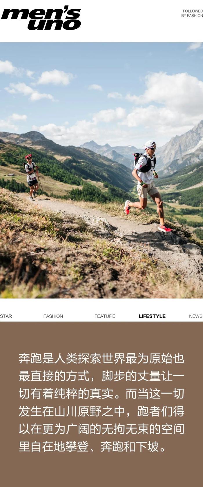 爱游戏APP-高山越野跑：山野之间的耐力考验的简单介绍