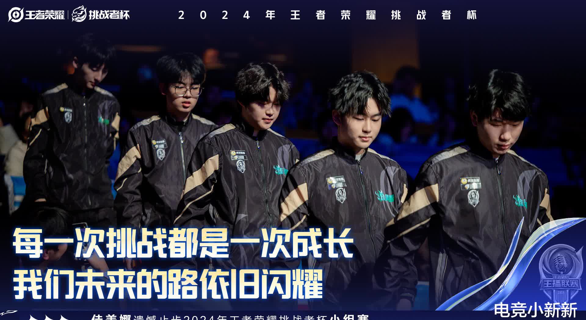 爱游戏官网-《王者荣耀战队击败强敌，夺得年度王者》的简单介绍