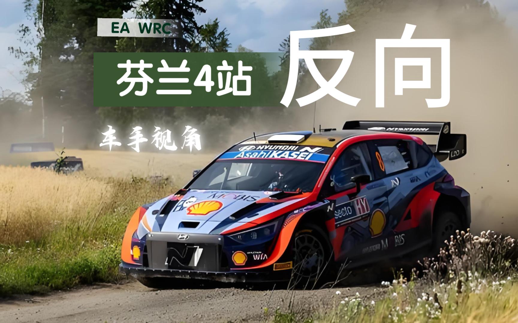 关于WRC赛事志:车手、团队与粉丝的故事的信息 关于WRC赛事志:车手、团队与粉丝的故事的信息